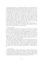 [한국현대사] 6,25전쟁의 영향-5