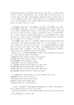 [국문학사] 애국계몽기 전후의 문학-5