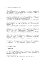[국문학사] 애국계몽기 전후의 문학-6