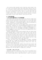 [국문학사] 애국계몽기 전후의 문학-7