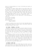 [국문학사] 애국계몽기 전후의 문학-8