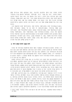 [문학작가] 인간 이외수 작가 연구-2