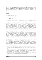 [문학작가] 인간 이외수 작가 연구-3