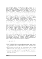 [문학작가] 인간 이외수 작가 연구-4