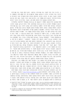 [문학작가] 인간 이외수 작가 연구-5