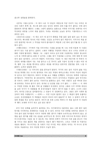 [문학작가] 인간 이외수 작가 연구-6