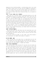 [문학작가] 인간 이외수 작가 연구-9