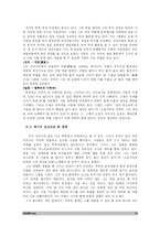 [문학작가] 인간 이외수 작가 연구-11