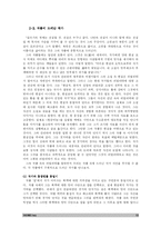 [문학작가] 인간 이외수 작가 연구-13