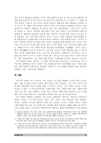 [문학작가] 인간 이외수 작가 연구-15