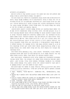 [유럽사] 대항해시대-2