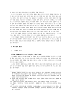 [유럽사] 대항해시대-3