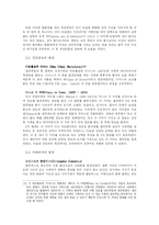[유럽사] 대항해시대-4