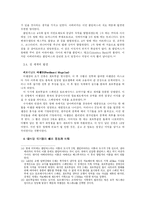 [유럽사] 대항해시대-5