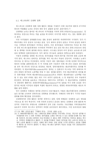 [유럽사] 대항해시대-6