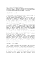 [유럽사] 대항해시대-7