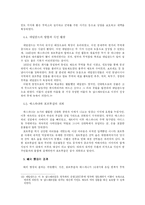 [유럽사] 대항해시대-8