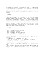 [유럽사] 대항해시대-12