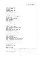 [민속예술] 노동요-11
