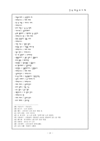 [민속예술] 노동요-18