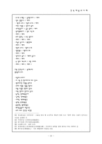 [민속예술] 노동요-20