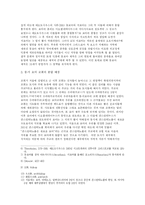 [유럽사] 기독교의 분열 - 서로마 & 동로마-2
