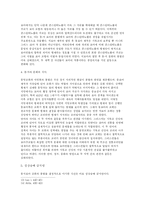 [유럽사] 기독교의 분열 - 서로마 & 동로마-3