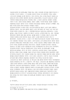 [유럽사] 기독교의 분열 - 서로마 & 동로마-4