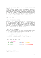 [대학국어 소논문] 낙태 -생명 윤리적 관점을 중심으로-4
