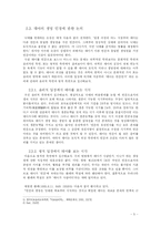 [대학국어 소논문] 낙태 -생명 윤리적 관점을 중심으로-5