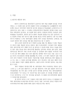 [졸업논문][영어영문학] 한국인의 영어 유음 발음의 문제점 고찰-2