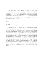 [졸업논문][영어영문학] 한국인의 영어 유음 발음의 문제점 고찰-7