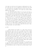 [졸업논문][영어영문학] 한국인의 영어 유음 발음의 문제점 고찰-11