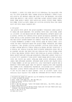 [유럽사] 십자군 원정의 경과와 결과-2