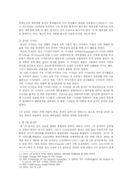 [유럽사] 십자군 원정의 경과와 결과-3