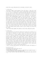[유럽사] 십자군 원정의 경과와 결과-4