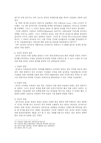 [유럽사] 십자군 원정의 경과와 결과-6