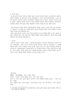 [유럽사] 십자군 원정의 경과와 결과-7