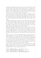 [유럽사] 로마의 멸망-2