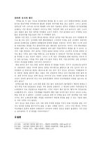 [유럽사] 로마의 멸망-3