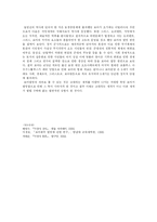 [유럽사] 로마의 멸망-4