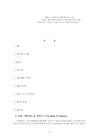 [영상라틴아메리카] 구름(La nube, 1998)-2