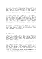 [영상라틴아메리카] 구름(La nube, 1998)-3