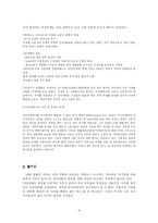 [영상라틴아메리카] 구름(La nube, 1998)-4