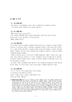 [영상라틴아메리카] 구름(La nube, 1998)-7