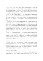 [국어의미론] 유행어 - 생성,소멸,확산을 기준으로-4
