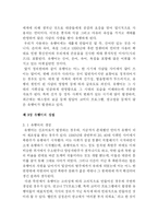 [국어의미론] 유행어 - 생성,소멸,확산을 기준으로-5