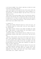 [국어의미론] 유행어 - 생성,소멸,확산을 기준으로-6