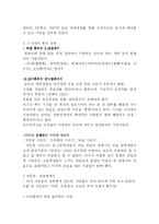 [국어의미론] 유행어 - 생성,소멸,확산을 기준으로-8