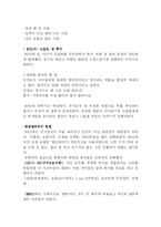 [국어의미론] 유행어 - 생성,소멸,확산을 기준으로-9